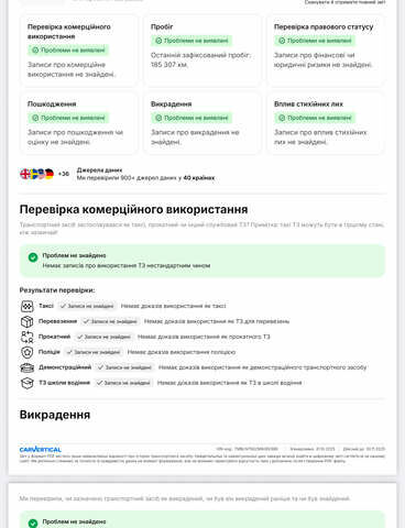 Шкода Kodiaq 2021 у Луцьку на Automoto.ua Чорний Шкода Kodiaq, об'ємом двигуна 1.97 л та пробігом 185 тис. км за 34900 $, фото 137 на Automoto.ua