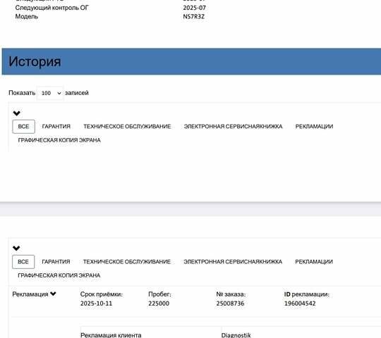 Черный Шкода Kodiaq, объемом двигателя 2 л и пробегом 225 тыс. км за 34900 $, фото 46 на Automoto.ua