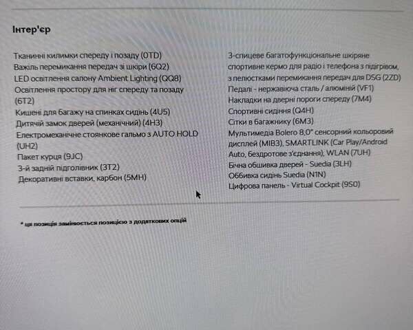Черный Шкода Kodiaq, объемом двигателя 1.98 л и пробегом 23 тыс. км за 42500 $, фото 19 на Automoto.ua