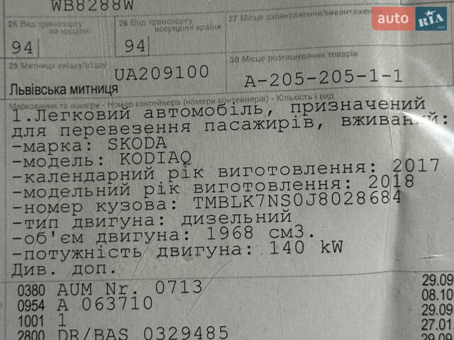 Шкода Kodiaq 2017 у Луцьку на Automoto.ua Коричневий Шкода Kodiaq, об'ємом двигуна 1.97 л та пробігом 230 тис. км за 25664 $, фото 2 на Automoto.ua