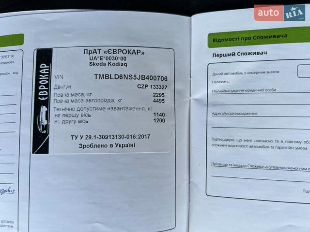 Коричневый Шкода Kodiaq, объемом двигателя 1.98 л и пробегом 194 тыс. км за 21900 $, фото 52 на Automoto.ua