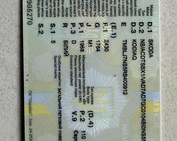 Шкода Kodiaq, объемом двигателя 2 л и пробегом 30 тыс. км за 44000 $, фото 6 на Automoto.ua