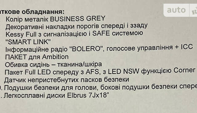 Сірий Шкода Kodiaq, об'ємом двигуна 1.4 л та пробігом 140 тис. км за 24300 $, фото 8 на Automoto.ua