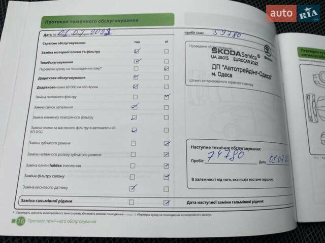 Сірий Шкода Kodiaq, об'ємом двигуна 1.98 л та пробігом 91 тис. км за 27500 $, фото 30 на Automoto.ua