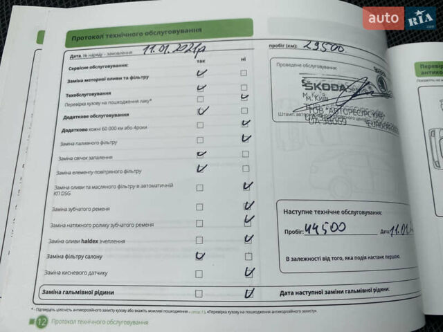 Сірий Шкода Kodiaq, об'ємом двигуна 1.98 л та пробігом 91 тис. км за 27500 $, фото 28 на Automoto.ua