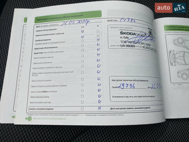 Сірий Шкода Kodiaq, об'ємом двигуна 1.98 л та пробігом 91 тис. км за 27500 $, фото 27 на Automoto.ua