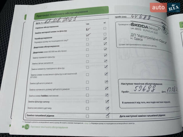 Сірий Шкода Kodiaq, об'ємом двигуна 1.98 л та пробігом 91 тис. км за 27500 $, фото 29 на Automoto.ua