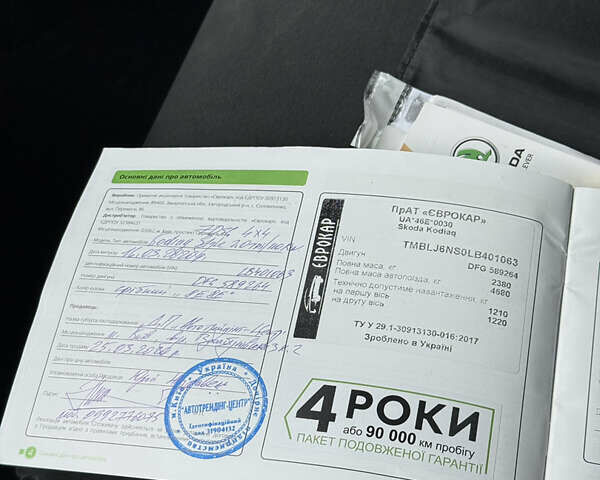 Шкода Kodiaq 2020 в Одессе на Automoto.ua Серый Шкода Kodiaq, объемом двигателя 1.97 л и пробегом 136 тыс. км за 30000 $, фото 20 на Automoto.ua