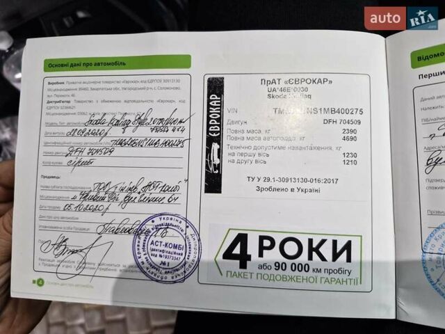 Шкода Kodiaq 2020 в Кривом Роге на Automoto.ua Серый Шкода Kodiaq, объемом двигателя 0 л и пробегом 66 тыс. км за 35000 $, фото 2 на Automoto.ua
