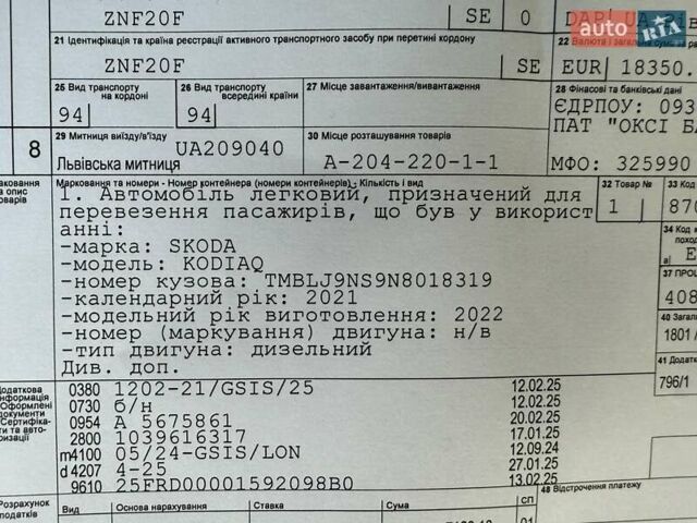 Серый Шкода Kodiaq, объемом двигателя 2 л и пробегом 107 тыс. км за 34600 $, фото 139 на Automoto.ua