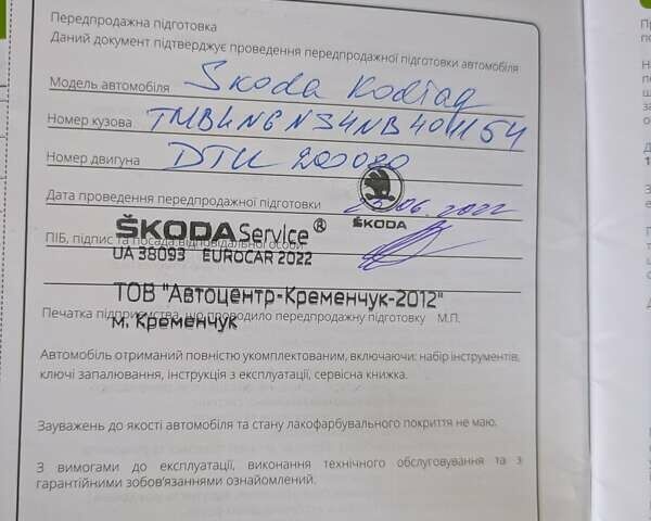 Серый Шкода Kodiaq, объемом двигателя 1.97 л и пробегом 43 тыс. км за 40800 $, фото 61 на Automoto.ua