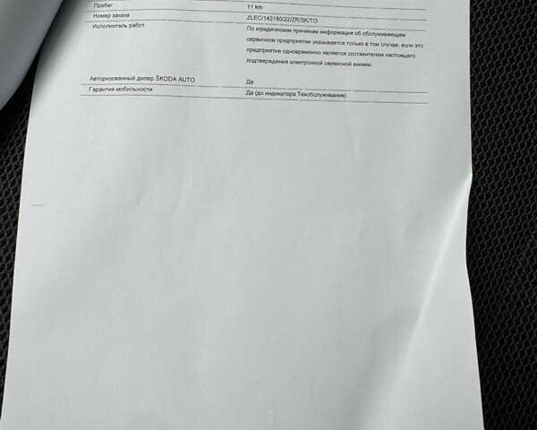 Шкода Kodiaq 2022 у Києві на Automoto.ua Сірий Шкода Kodiaq, об'ємом двигуна 2 л та пробігом 169 тис. км за 35999 $, фото 102 на Automoto.ua