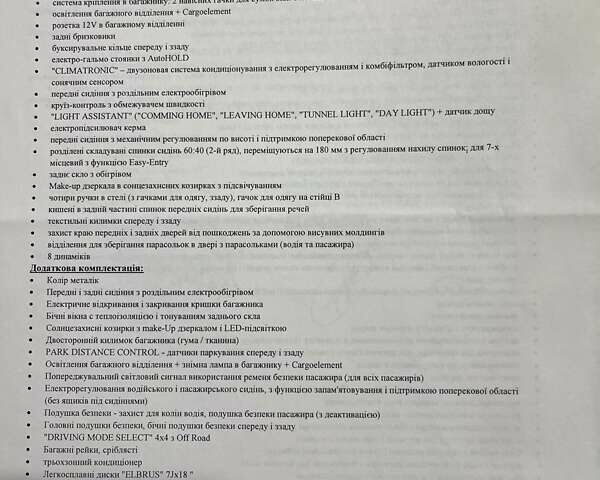 Синій Шкода Kodiaq, об'ємом двигуна 1.97 л та пробігом 220 тис. км за 28100 $, фото 3 на Automoto.ua