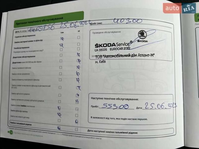 Синій Шкода Kodiaq, об'ємом двигуна 1.98 л та пробігом 92 тис. км за 25485 $, фото 26 на Automoto.ua