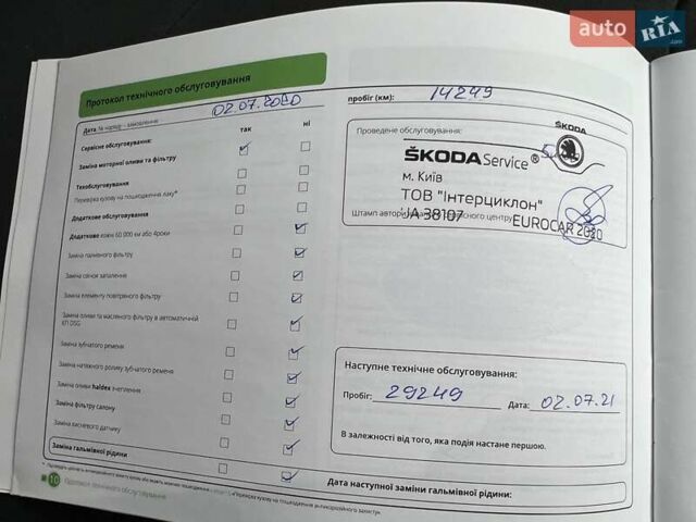 Синій Шкода Kodiaq, об'ємом двигуна 1.98 л та пробігом 92 тис. км за 25485 $, фото 24 на Automoto.ua