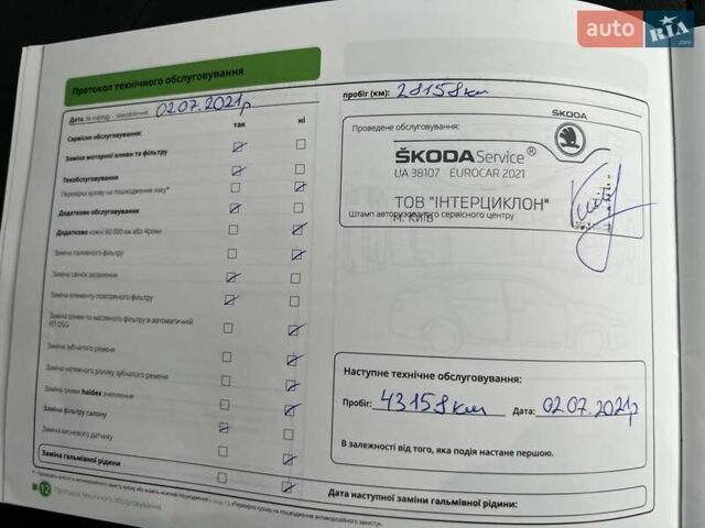 Синій Шкода Kodiaq, об'ємом двигуна 1.98 л та пробігом 92 тис. км за 25485 $, фото 25 на Automoto.ua