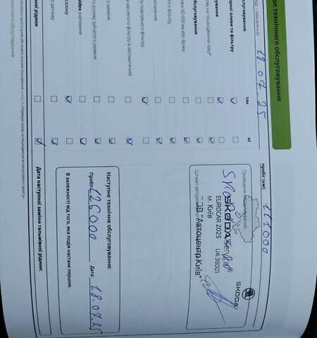 Синий Шкода Kodiaq, объемом двигателя 1.97 л и пробегом 118 тыс. км за 27200 $, фото 22 на Automoto.ua