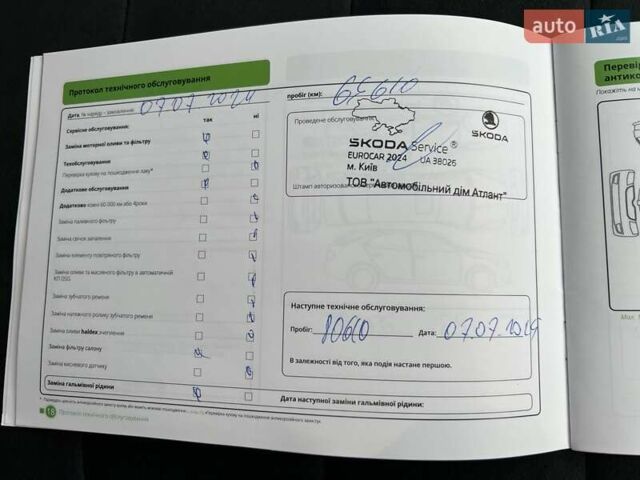 Синій Шкода Kodiaq, об'ємом двигуна 1.98 л та пробігом 92 тис. км за 25485 $, фото 28 на Automoto.ua