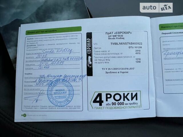 Синій Шкода Kodiaq, об'ємом двигуна 1.97 л та пробігом 77 тис. км за 44000 $, фото 137 на Automoto.ua