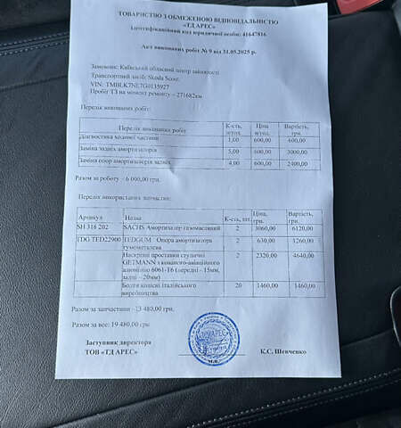 Белый Шкода Октавия Скаут, объемом двигателя 2 л и пробегом 272 тыс. км за 14998 $, фото 61 на Automoto.ua