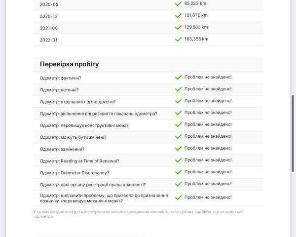 Черный Шкода Октавия Скаут, объемом двигателя 1.97 л и пробегом 232 тыс. км за 20300 $, фото 51 на Automoto.ua