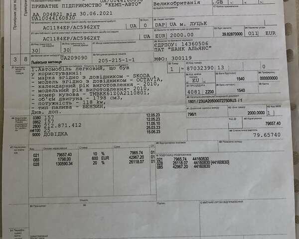 Шкода Октавия Скаут, объемом двигателя 1.8 л и пробегом 207 тыс. км за 10800 $, фото 107 на Automoto.ua