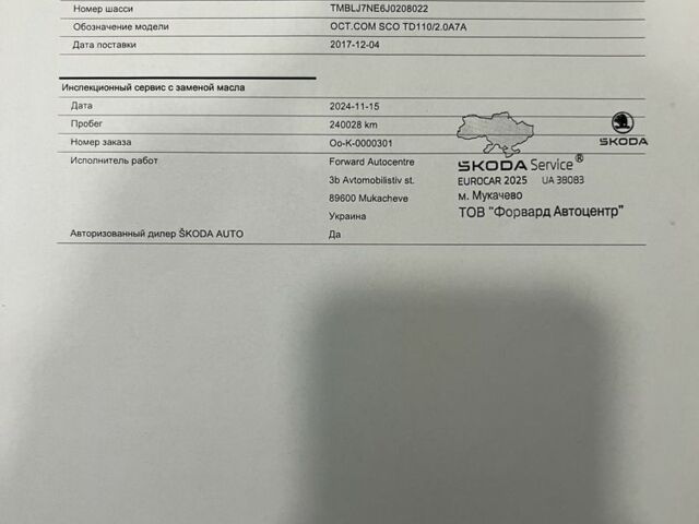 Шкода Октавия Скаут 2017 в Мукачеве на Automoto.ua Серый Шкода Октавия Скаут, объемом двигателя 2 л и пробегом 250 тыс. км за 17600 $, фото 16 на Automoto.ua