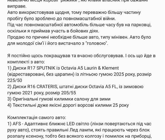 Белый Шкода Октавия, объемом двигателя 1.6 л и пробегом 268 тыс. км за 9500 $, фото 28 на Automoto.ua