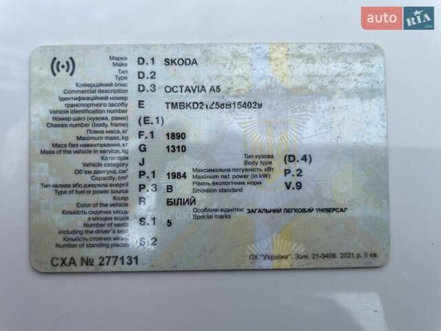 Белый Шкода Октавия, объемом двигателя 2 л и пробегом 263 тыс. км за 6200 $, фото 20 на Automoto.ua