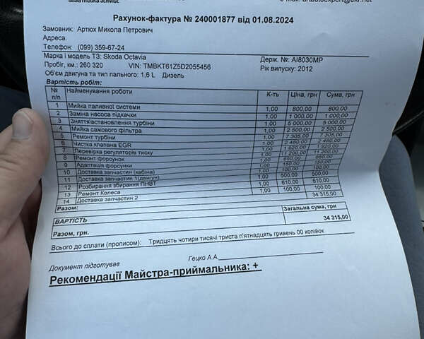 Білий Шкода Октавія, об'ємом двигуна 1.6 л та пробігом 272 тис. км за 7600 $, фото 84 на Automoto.ua