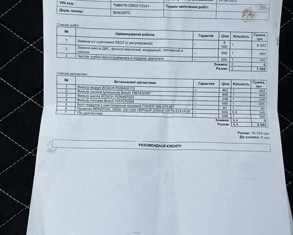 Белый Шкода Октавия, объемом двигателя 1.6 л и пробегом 332 тыс. км за 6999 $, фото 32 на Automoto.ua