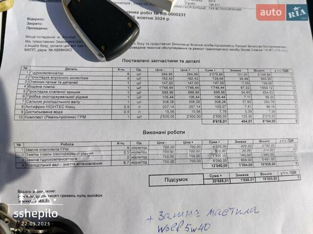 Білий Шкода Октавія, об'ємом двигуна 1.6 л та пробігом 199 тис. км за 8300 $, фото 32 на Automoto.ua