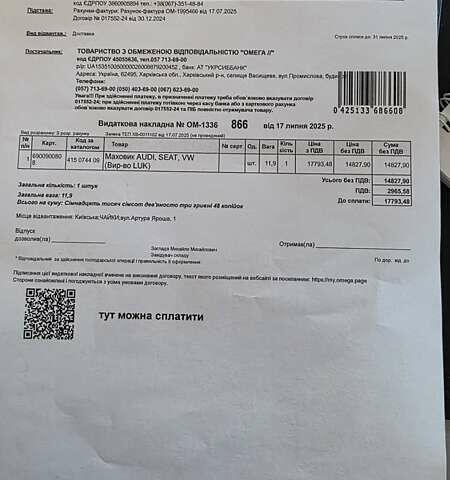 Білий Шкода Октавія, об'ємом двигуна 2 л та пробігом 230 тис. км за 12300 $, фото 28 на Automoto.ua