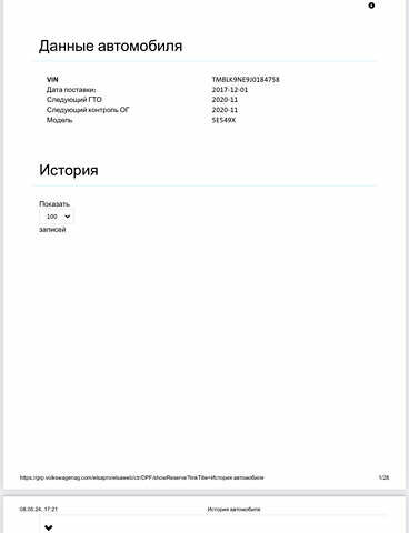 Белый Шкода Октавия, объемом двигателя 2 л и пробегом 226 тыс. км за 16950 $, фото 29 на Automoto.ua