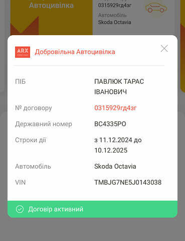 Белый Шкода Октавия, объемом двигателя 1.6 л и пробегом 221 тыс. км за 11500 $, фото 39 на Automoto.ua