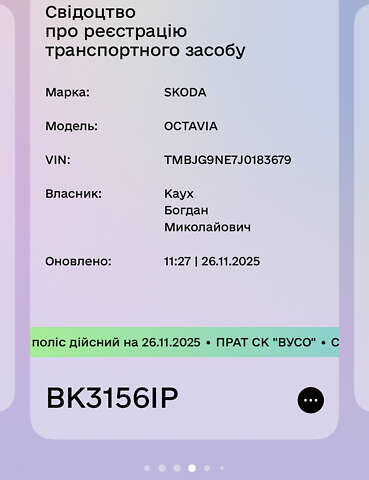 Белый Шкода Октавия, объемом двигателя 1.6 л и пробегом 200 тыс. км за 13700 $, фото 36 на Automoto.ua