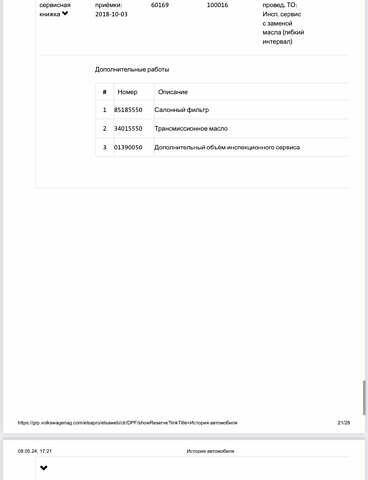 Белый Шкода Октавия, объемом двигателя 2 л и пробегом 226 тыс. км за 16950 $, фото 49 на Automoto.ua