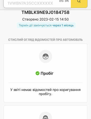 Белый Шкода Октавия, объемом двигателя 2 л и пробегом 226 тыс. км за 16950 $, фото 24 на Automoto.ua