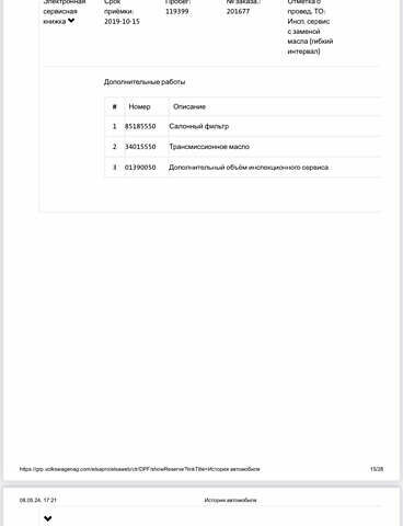 Белый Шкода Октавия, объемом двигателя 2 л и пробегом 226 тыс. км за 16950 $, фото 43 на Automoto.ua