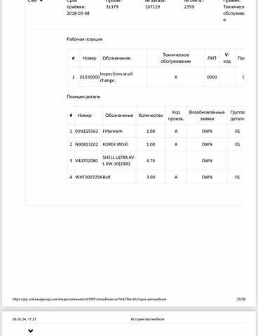 Белый Шкода Октавия, объемом двигателя 2 л и пробегом 226 тыс. км за 16950 $, фото 53 на Automoto.ua