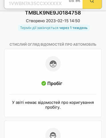 Белый Шкода Октавия, объемом двигателя 2 л и пробегом 226 тыс. км за 16950 $, фото 19 на Automoto.ua