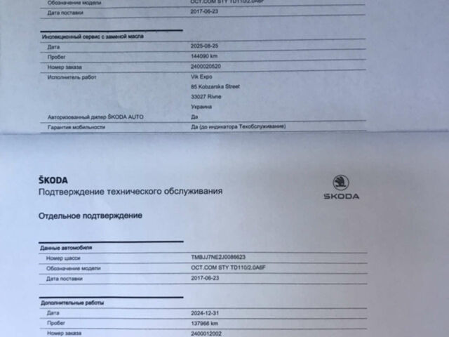 Белый Шкода Октавия, объемом двигателя 2 л и пробегом 148 тыс. км за 19950 $, фото 53 на Automoto.ua