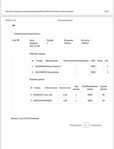 Белый Шкода Октавия, объемом двигателя 2 л и пробегом 226 тыс. км за 16950 $, фото 56 на Automoto.ua