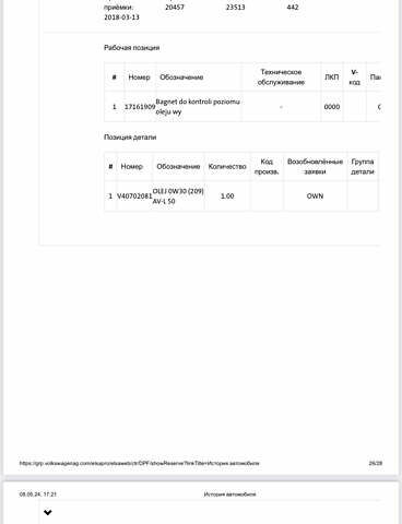 Белый Шкода Октавия, объемом двигателя 2 л и пробегом 226 тыс. км за 16950 $, фото 54 на Automoto.ua