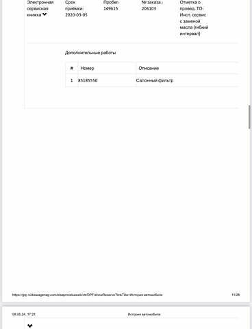 Белый Шкода Октавия, объемом двигателя 2 л и пробегом 226 тыс. км за 16950 $, фото 39 на Automoto.ua