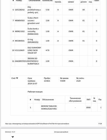 Белый Шкода Октавия, объемом двигателя 2 л и пробегом 226 тыс. км за 16950 $, фото 45 на Automoto.ua
