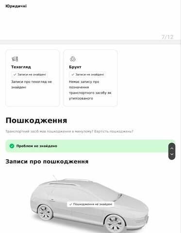 Шкода Октавия 2018 в Киеве на Automoto.ua Белый Шкода Октавия, объемом двигателя 1.6 л и пробегом 206 тыс. км за 14600 $, фото 50 на Automoto.ua