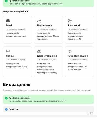 Шкода Октавия 2018 в Киеве на Automoto.ua Белый Шкода Октавия, объемом двигателя 1.6 л и пробегом 206 тыс. км за 14600 $, фото 52 на Automoto.ua