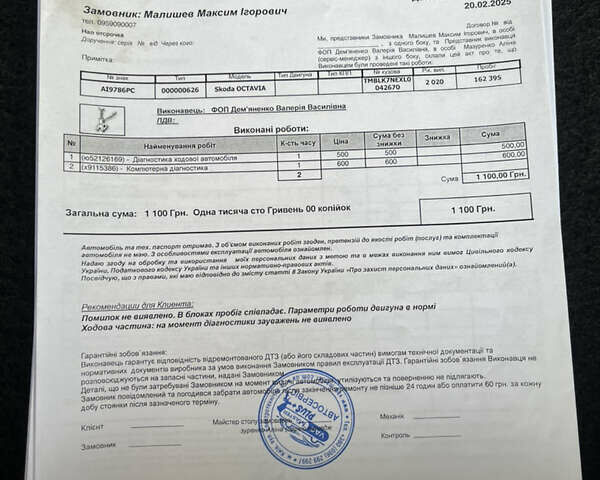 Білий Шкода Октавія, об'ємом двигуна 1.97 л та пробігом 181 тис. км за 20499 $, фото 62 на Automoto.ua
