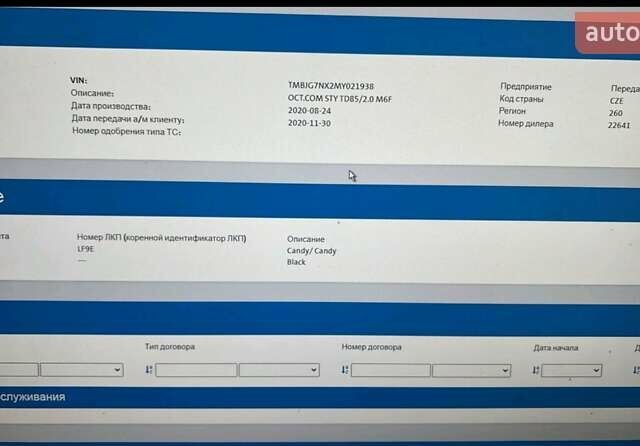 Белый Шкода Октавия, объемом двигателя 1.97 л и пробегом 77 тыс. км за 19799 $, фото 164 на Automoto.ua